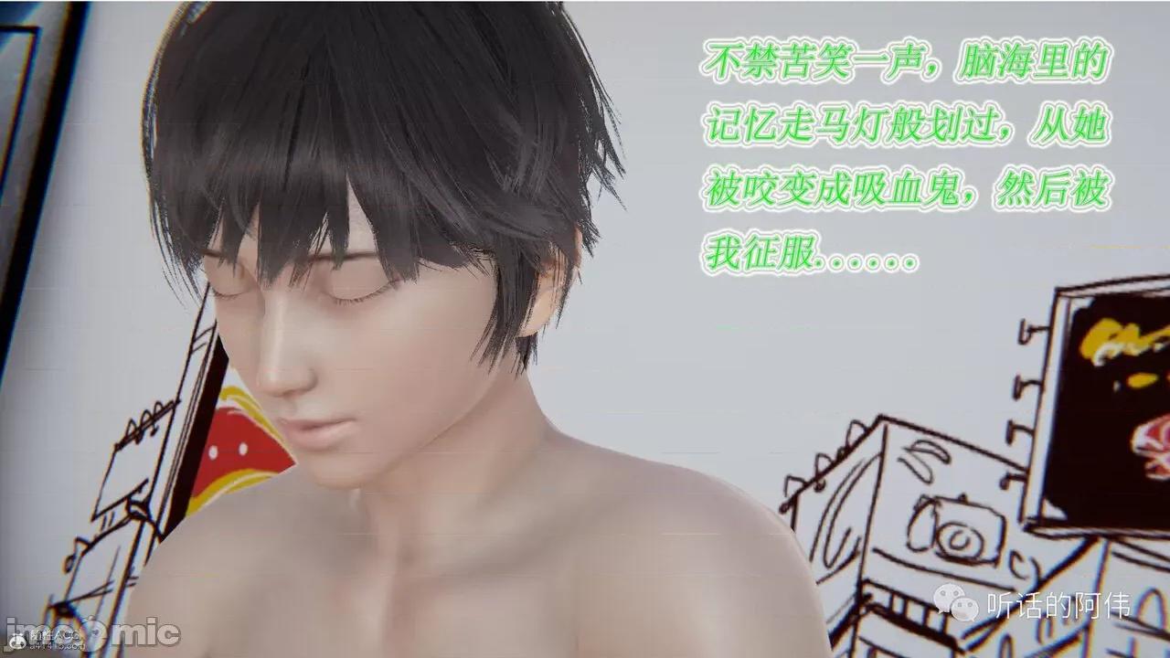 我的吸血鬼警察妈妈 [听话的阿伟] 我的吸血鬼警察妈妈 第二部 1-60(上) 第58页