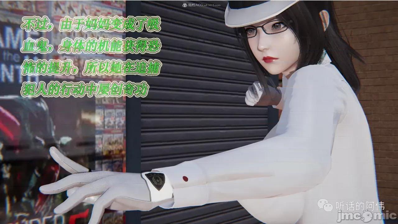 我的吸血鬼警察妈妈 [听话的阿伟] 我的吸血鬼警察妈妈 第二部 1-60(上) 第59页