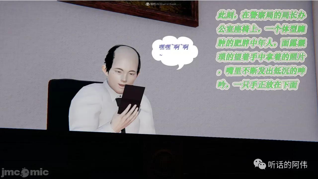 我的吸血鬼警察妈妈 [听话的阿伟] 我的吸血鬼警察妈妈 第二部 1-60(上) 第61页