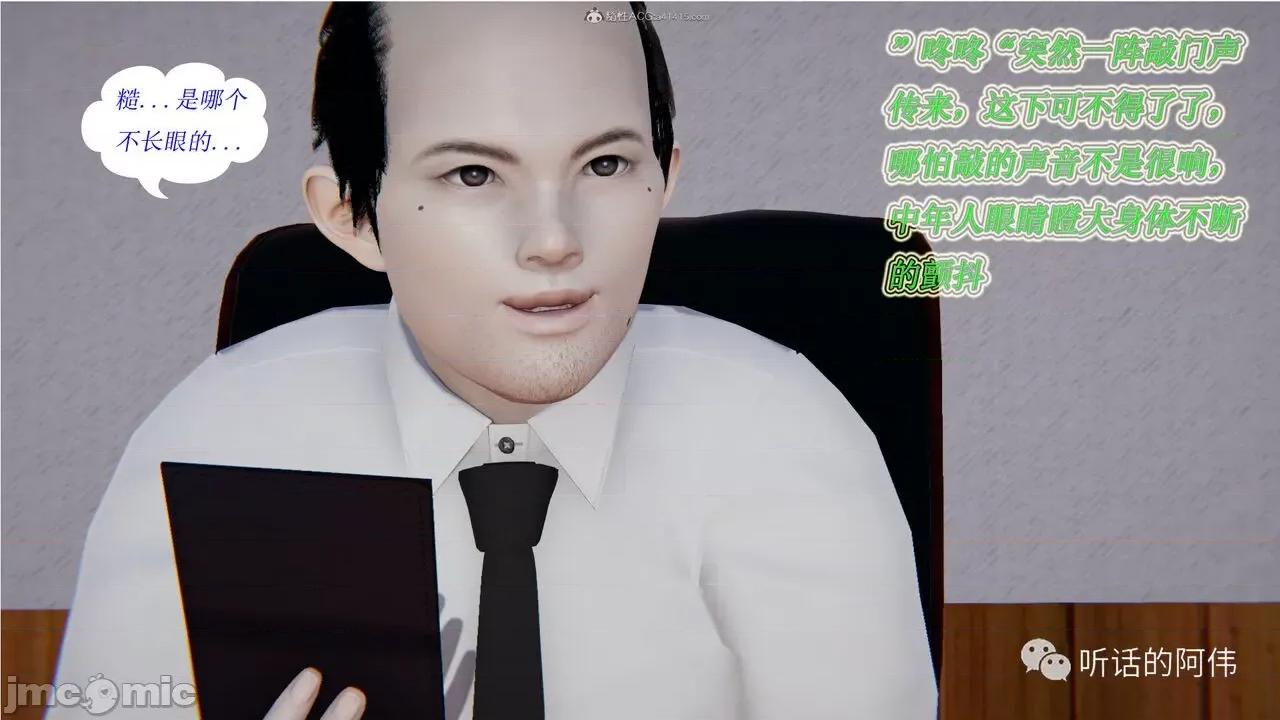 我的吸血鬼警察妈妈 [听话的阿伟] 我的吸血鬼警察妈妈 第二部 1-60(上) 第63页