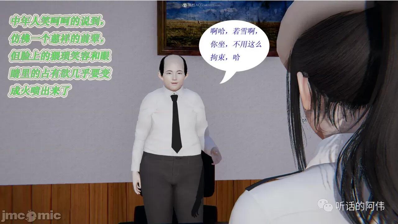 我的吸血鬼警察妈妈 [听话的阿伟] 我的吸血鬼警察妈妈 第二部 1-60(上) 第67页