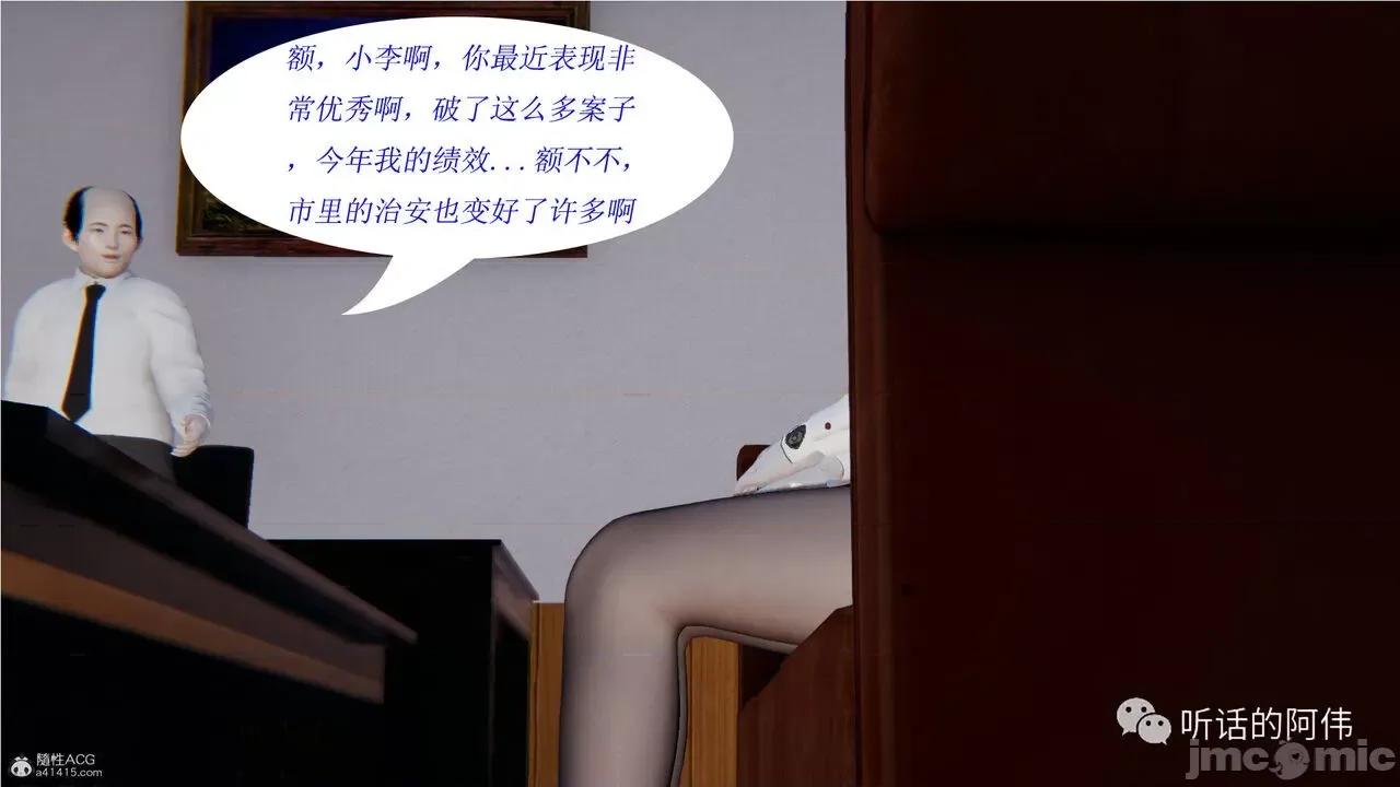我的吸血鬼警察妈妈 [听话的阿伟] 我的吸血鬼警察妈妈 第二部 1-60(上) 第69页