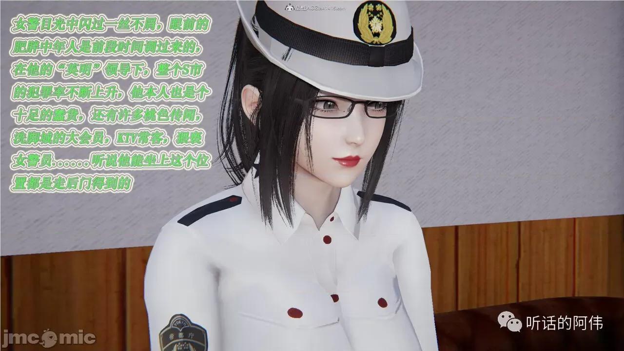 我的吸血鬼警察妈妈 [听话的阿伟] 我的吸血鬼警察妈妈 第二部 1-60(上) 第70页