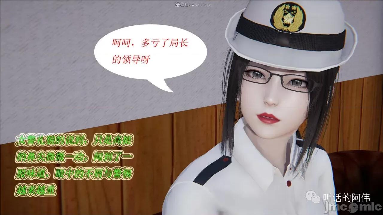 我的吸血鬼警察妈妈 [听话的阿伟] 我的吸血鬼警察妈妈 第二部 1-60(上) 第71页