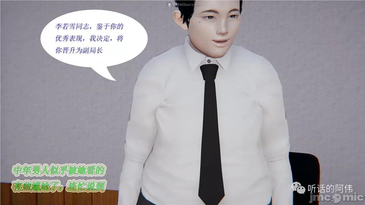 我的吸血鬼警察妈妈 [听话的阿伟] 我的吸血鬼警察妈妈 第二部 1-60(上) 第72页