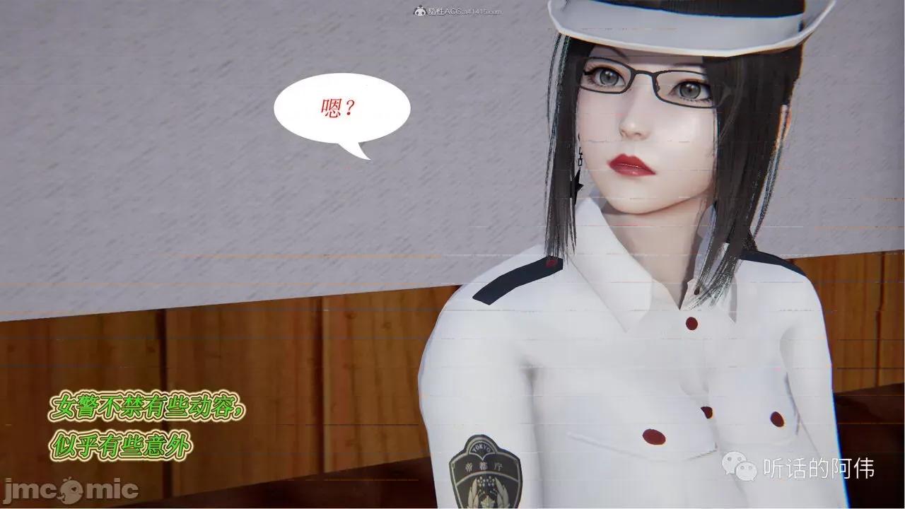 我的吸血鬼警察妈妈 [听话的阿伟] 我的吸血鬼警察妈妈 第二部 1-60(上) 第73页