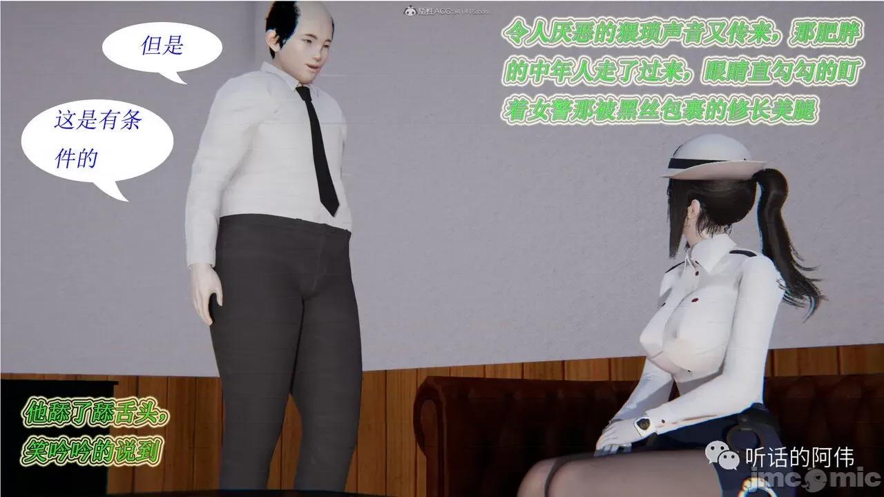 我的吸血鬼警察妈妈 [听话的阿伟] 我的吸血鬼警察妈妈 第二部 1-60(上) 第74页