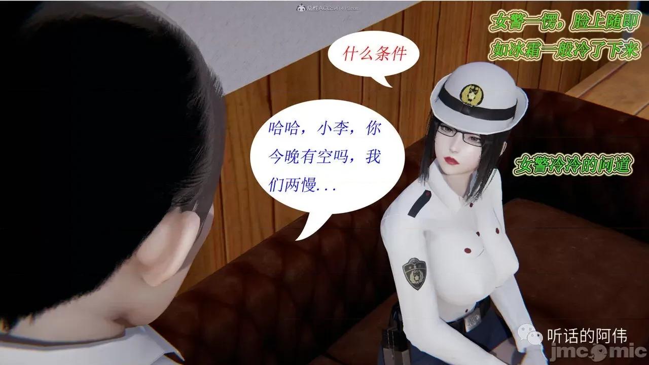 我的吸血鬼警察妈妈 [听话的阿伟] 我的吸血鬼警察妈妈 第二部 1-60(上) 第75页
