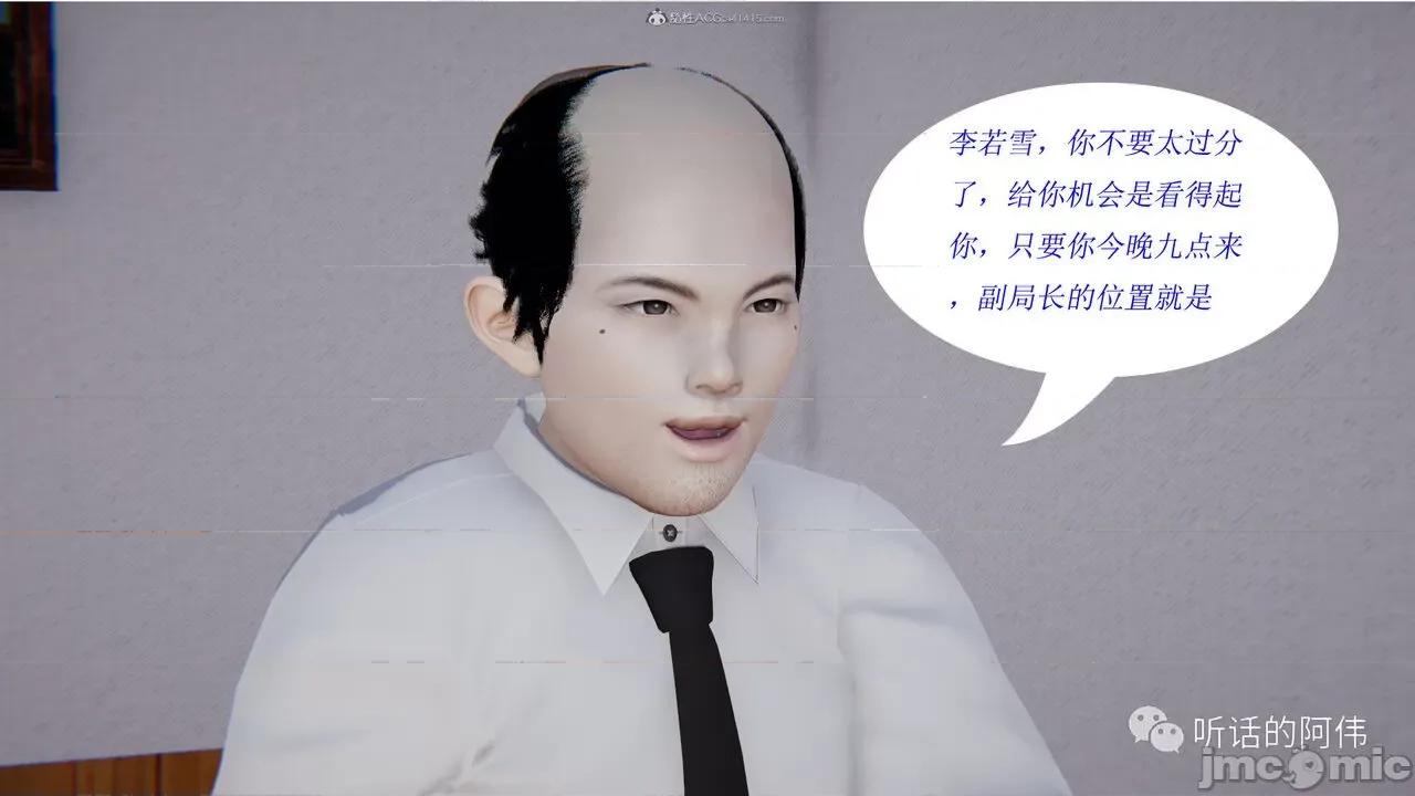 我的吸血鬼警察妈妈 [听话的阿伟] 我的吸血鬼警察妈妈 第二部 1-60(上) 第77页