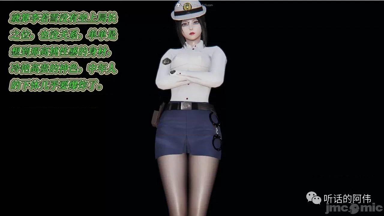 我的吸血鬼警察妈妈 [听话的阿伟] 我的吸血鬼警察妈妈 第二部 1-60(上) 第83页