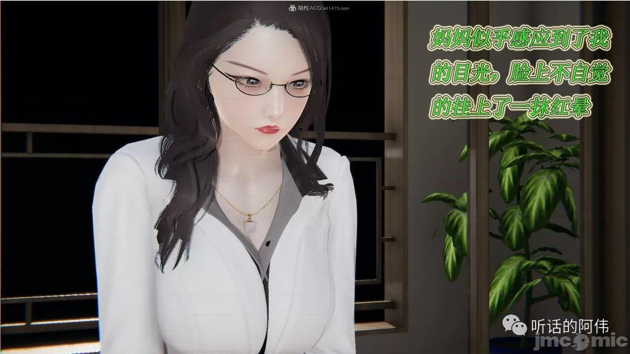 我的吸血鬼警察妈妈 [听话的阿伟] 我的吸血鬼警察妈妈 第二部 1-60(上) 第89页