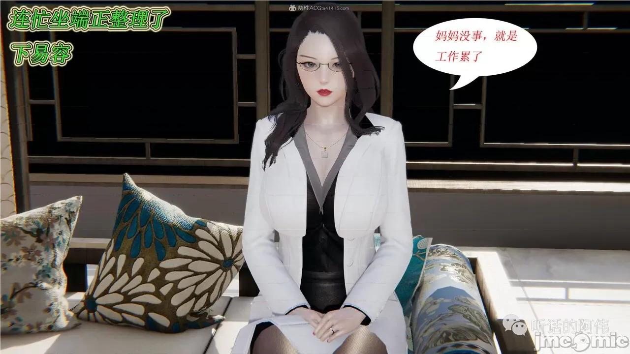 我的吸血鬼警察妈妈 [听话的阿伟] 我的吸血鬼警察妈妈 第二部 1-60(上) 第90页