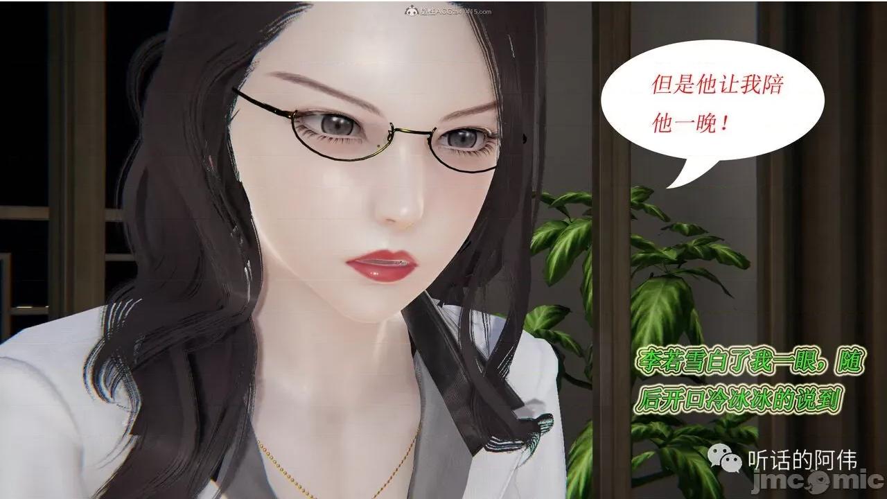 我的吸血鬼警察妈妈 [听话的阿伟] 我的吸血鬼警察妈妈 第二部 1-60(上) 第93页