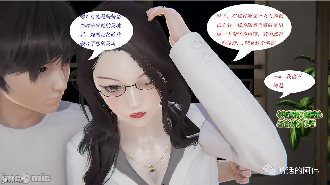我的吸血鬼警察妈妈 [听话的阿伟] 我的吸血鬼警察妈妈 第二部 1-60(上) 第100页