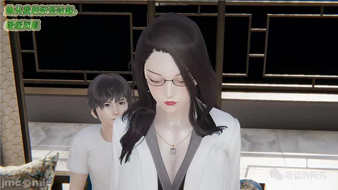 我的吸血鬼警察妈妈 [听话的阿伟] 我的吸血鬼警察妈妈 第二部 1-60(上) 第101页