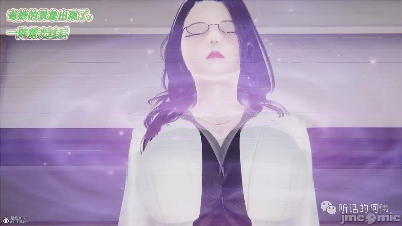 我的吸血鬼警察妈妈 [听话的阿伟] 我的吸血鬼警察妈妈 第二部 1-60(上) 第102页
