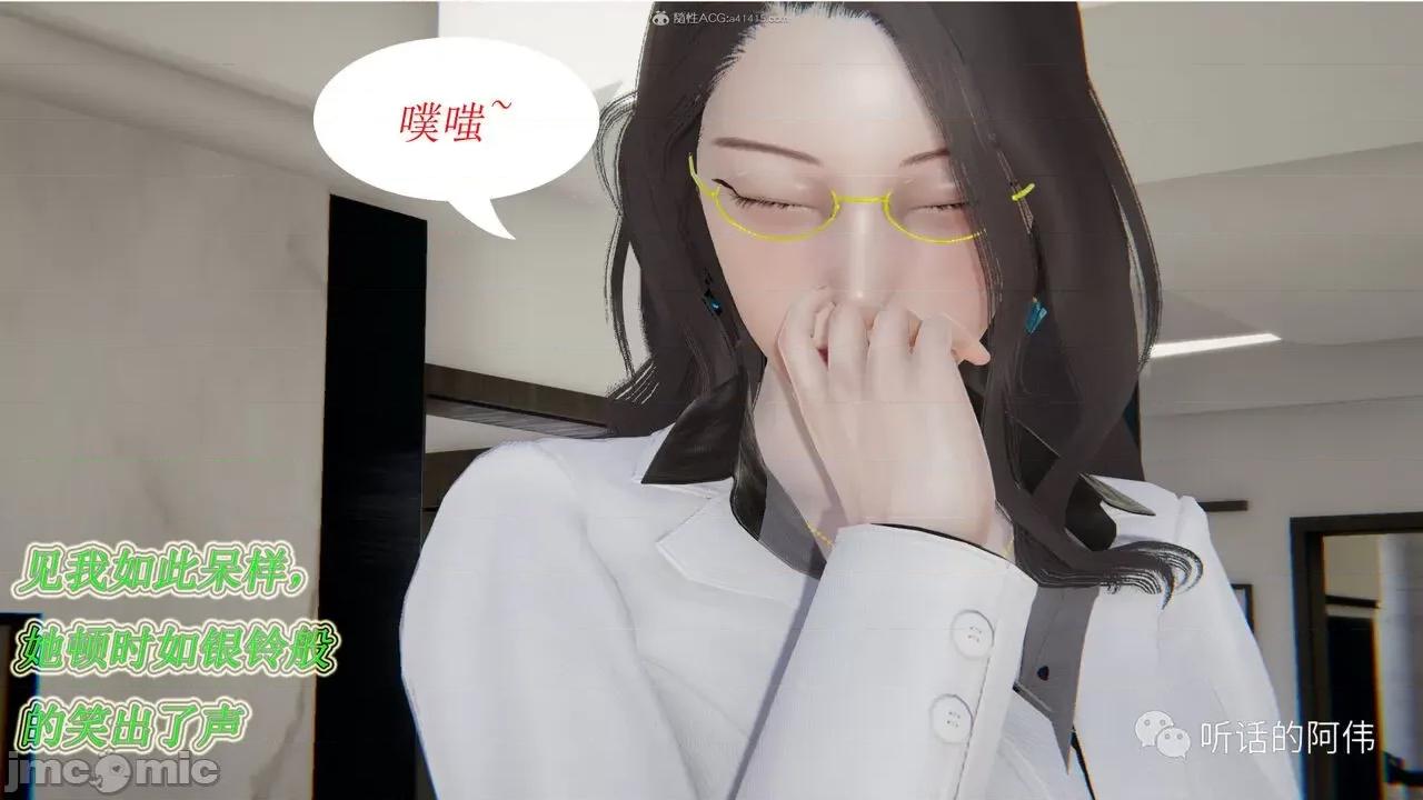 我的吸血鬼警察妈妈 [听话的阿伟] 我的吸血鬼警察妈妈 第二部 1-60(上) 第105页
