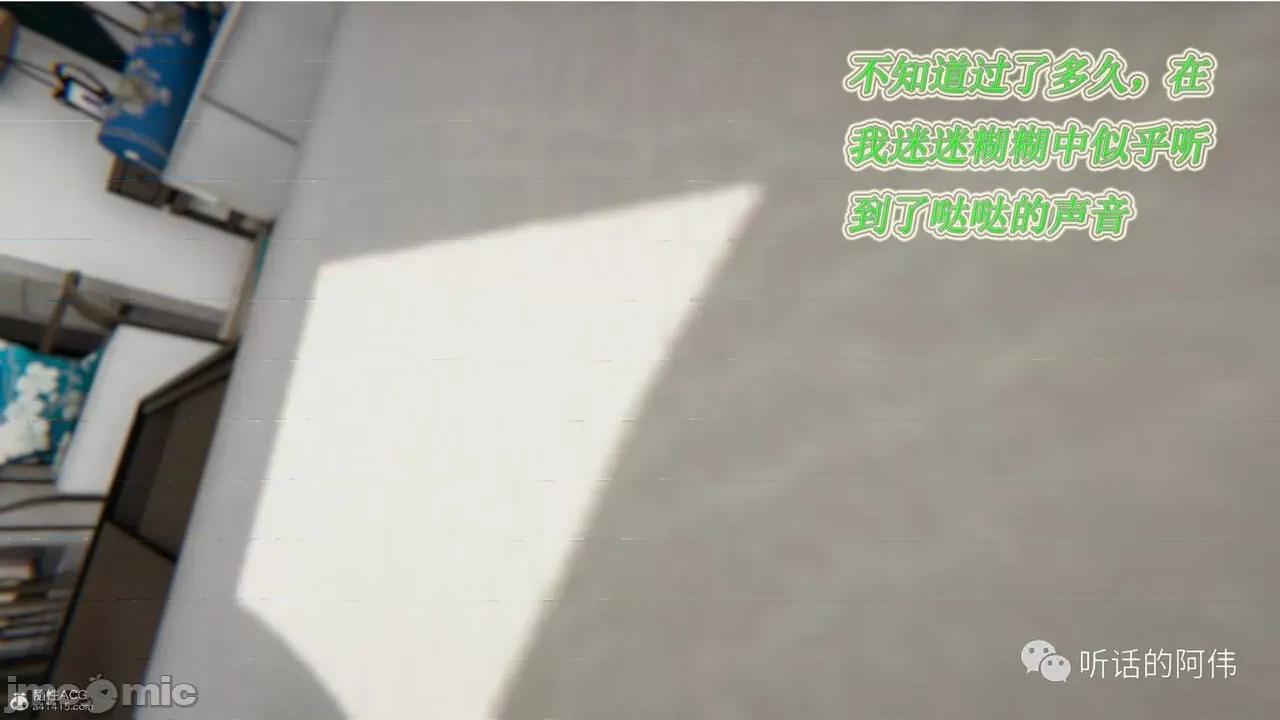 我的吸血鬼警察妈妈 [听话的阿伟] 我的吸血鬼警察妈妈 第二部 1-60(上) 第108页