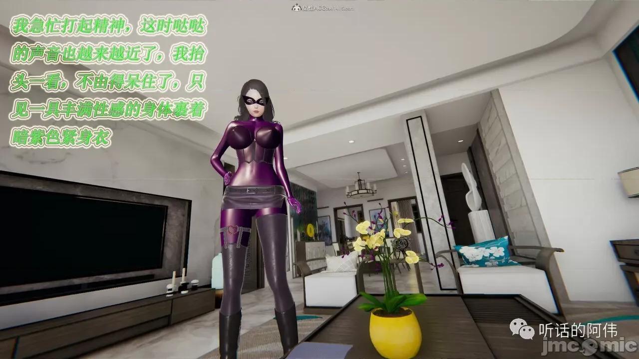 我的吸血鬼警察妈妈 [听话的阿伟] 我的吸血鬼警察妈妈 第二部 1-60(上) 第110页