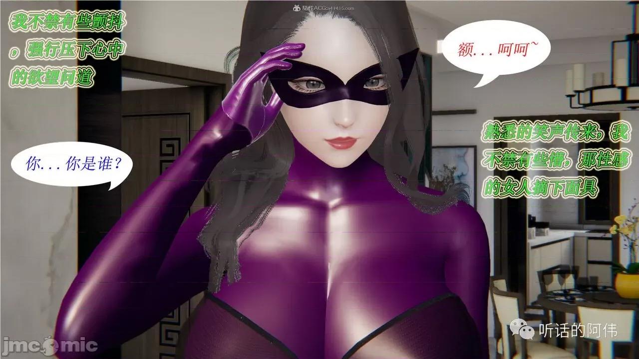 我的吸血鬼警察妈妈 [听话的阿伟] 我的吸血鬼警察妈妈 第二部 1-60(上) 第112页