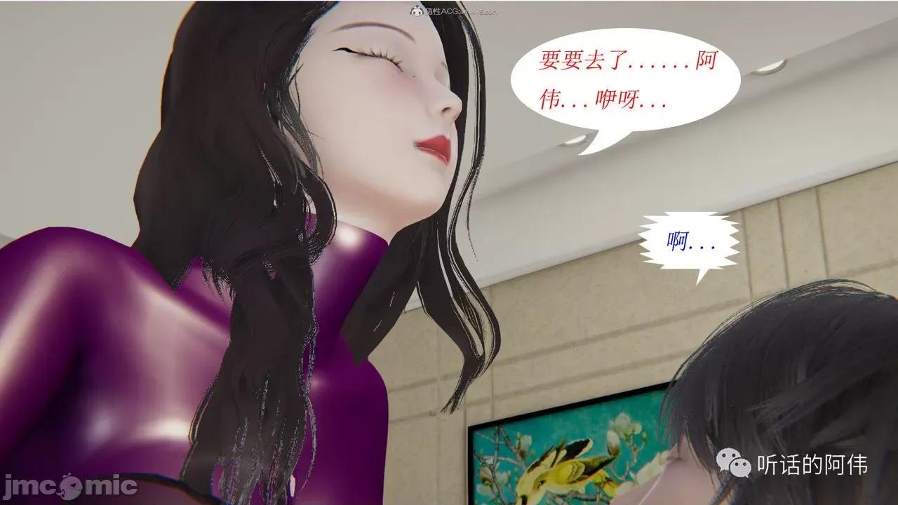 我的吸血鬼警察妈妈 [听话的阿伟] 我的吸血鬼警察妈妈 第二部 1-60(上) 第126页