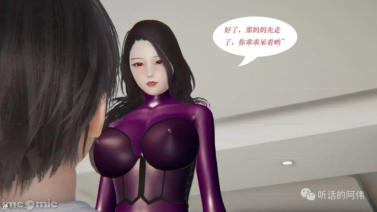 我的吸血鬼警察妈妈 [听话的阿伟] 我的吸血鬼警察妈妈 第二部 1-60(上) 第128页