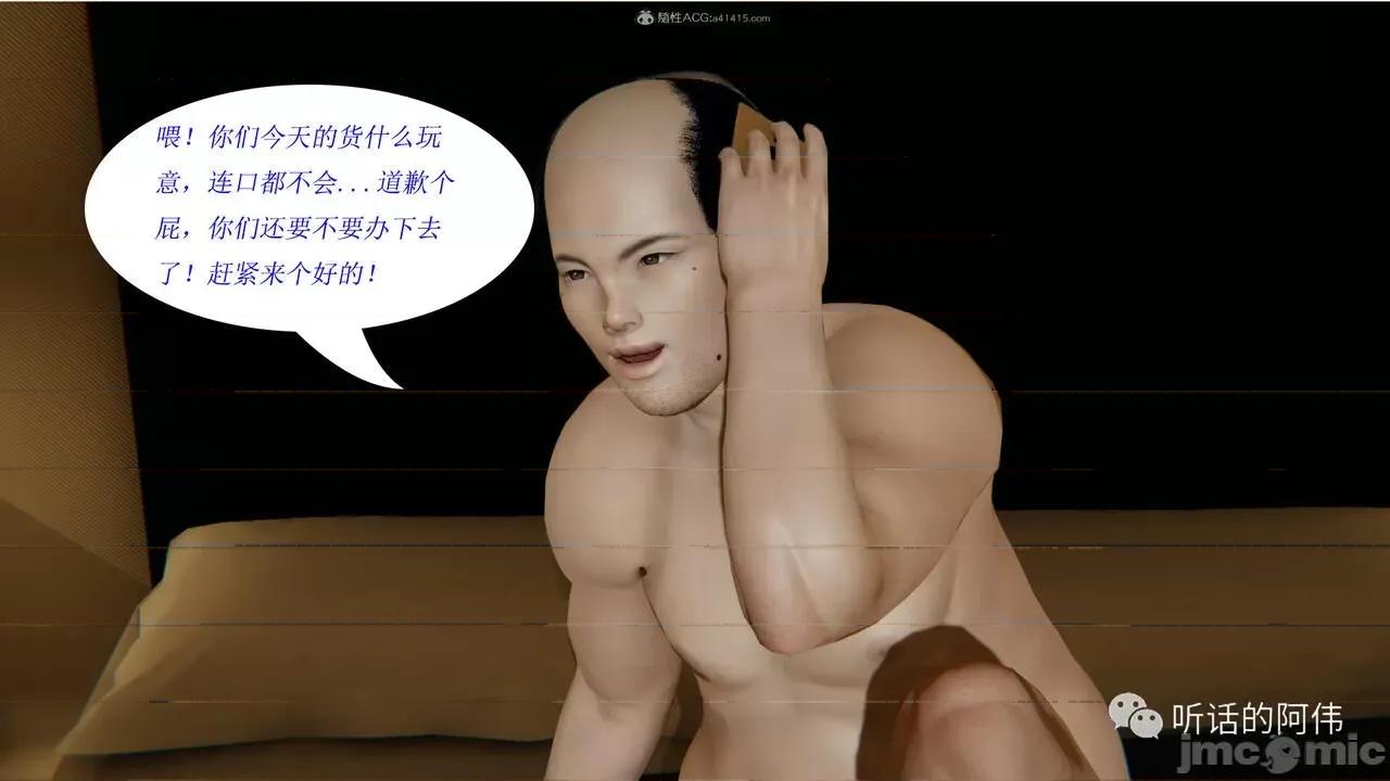 我的吸血鬼警察妈妈 [听话的阿伟] 我的吸血鬼警察妈妈 第二部 1-60(上) 第135页