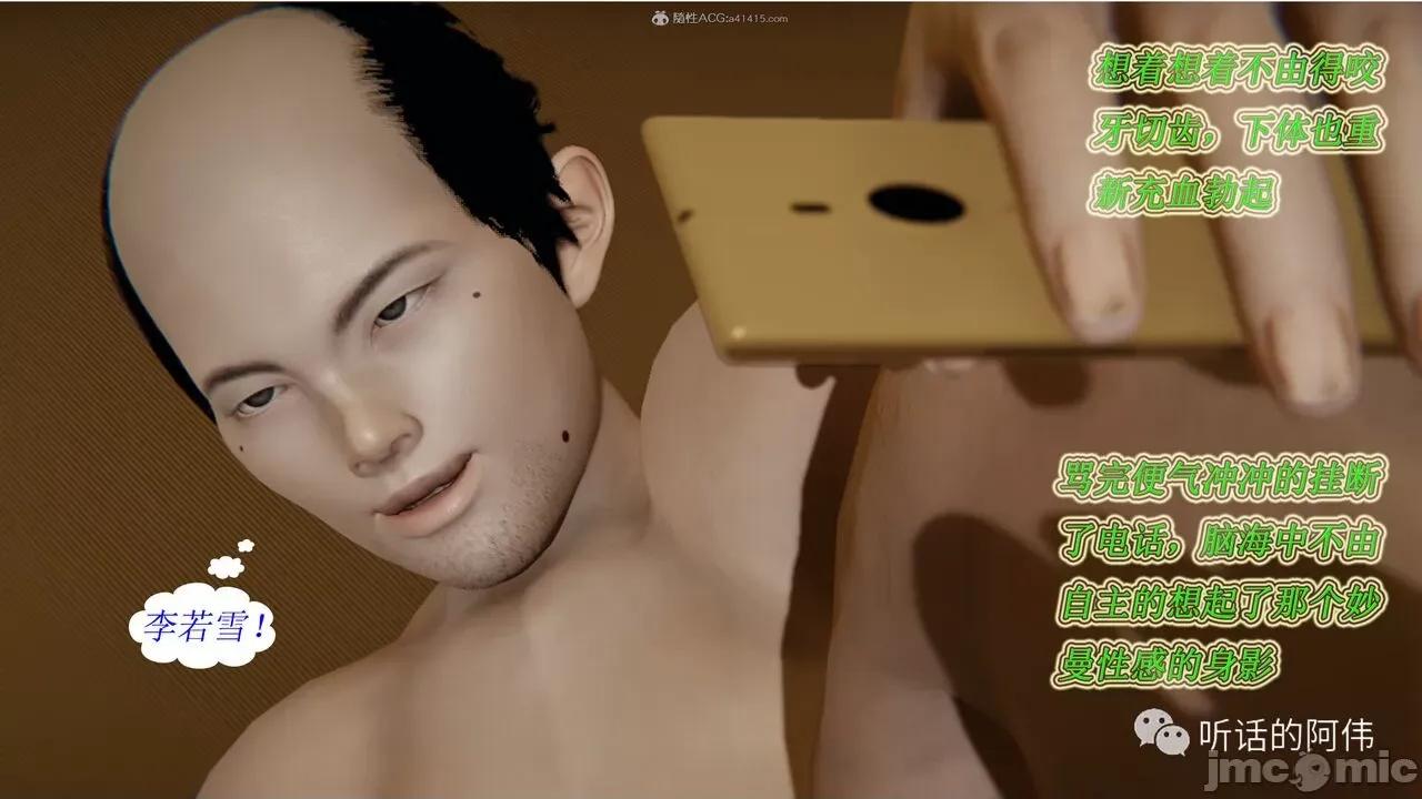 我的吸血鬼警察妈妈 [听话的阿伟] 我的吸血鬼警察妈妈 第二部 1-60(上) 第136页