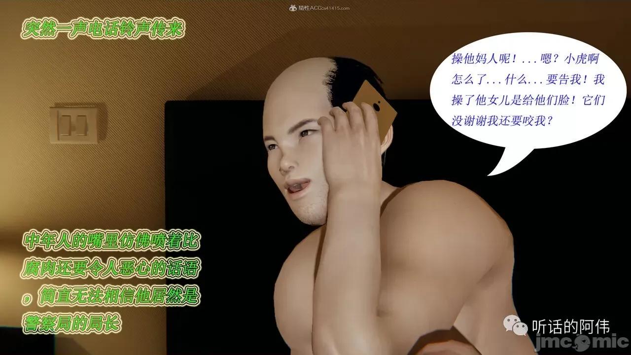 我的吸血鬼警察妈妈 [听话的阿伟] 我的吸血鬼警察妈妈 第二部 1-60(上) 第137页