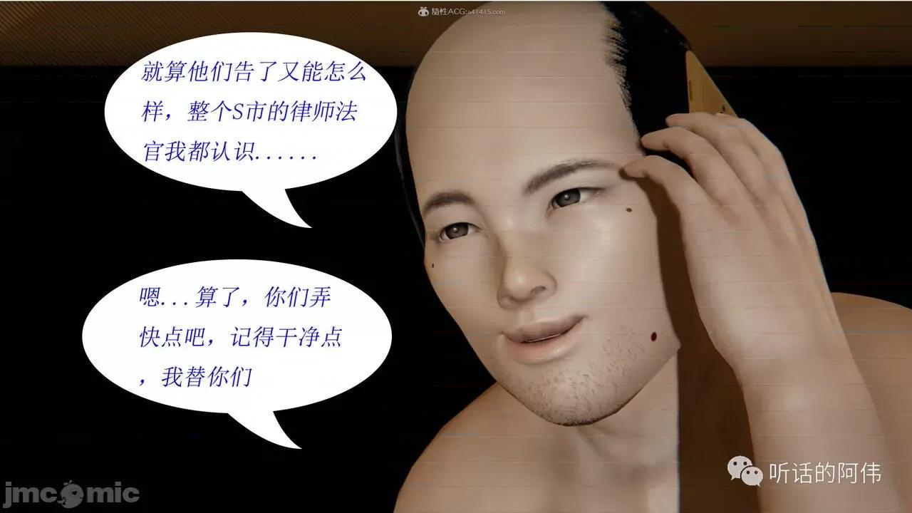 我的吸血鬼警察妈妈 [听话的阿伟] 我的吸血鬼警察妈妈 第二部 1-60(上) 第138页