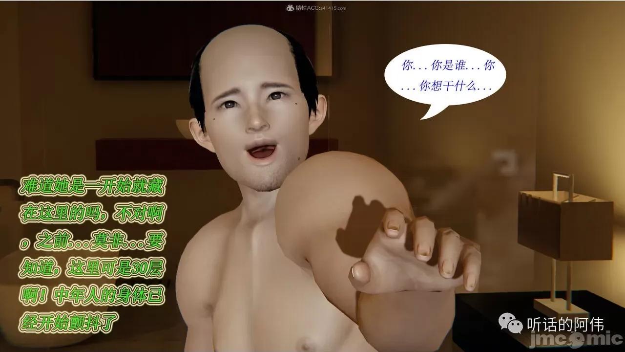 我的吸血鬼警察妈妈 [听话的阿伟] 我的吸血鬼警察妈妈 第二部 1-60(上) 第141页