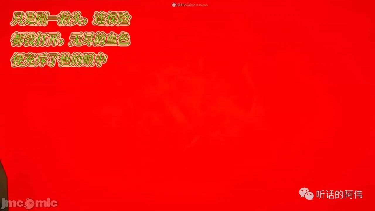 我的吸血鬼警察妈妈 [听话的阿伟] 我的吸血鬼警察妈妈 第二部 1-60(上) 第144页