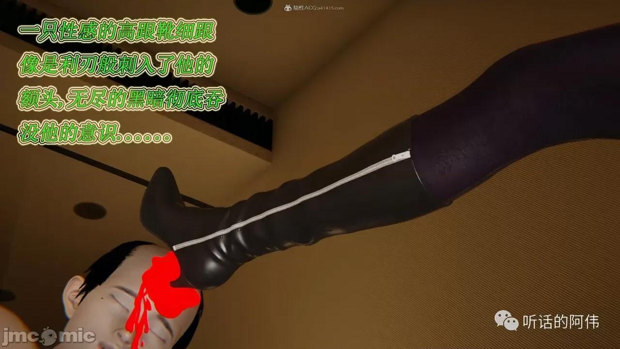 我的吸血鬼警察妈妈 [听话的阿伟] 我的吸血鬼警察妈妈 第二部 1-60(上) 第145页