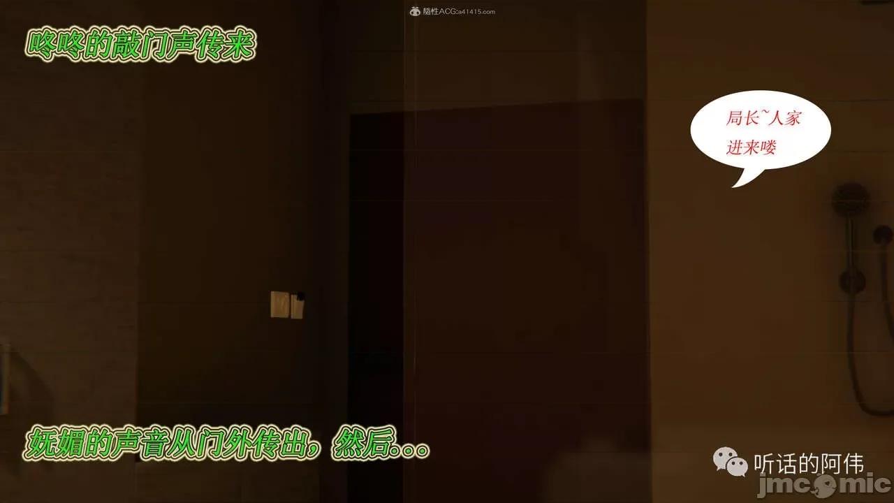 我的吸血鬼警察妈妈 [听话的阿伟] 我的吸血鬼警察妈妈 第二部 1-60(上) 第146页