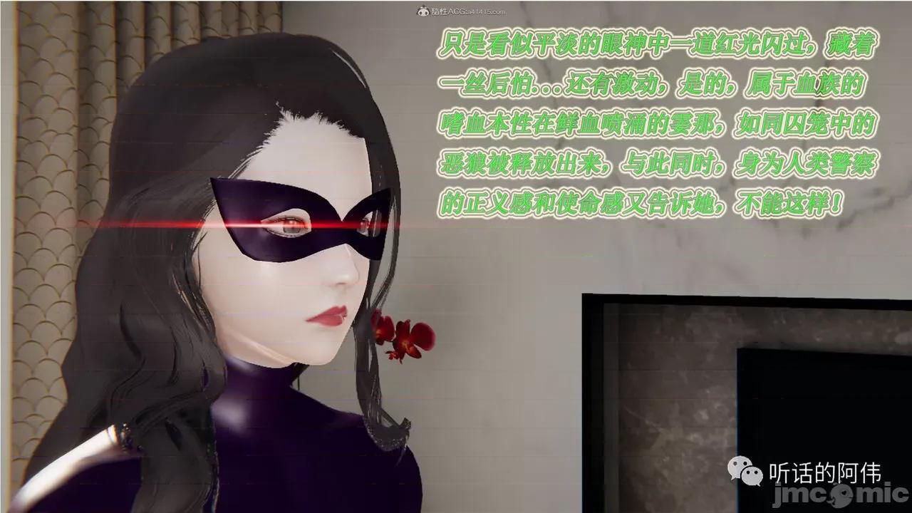 我的吸血鬼警察妈妈 [听话的阿伟] 我的吸血鬼警察妈妈 第二部 1-60(上) 第150页