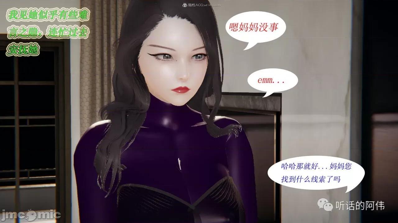 我的吸血鬼警察妈妈 [听话的阿伟] 我的吸血鬼警察妈妈 第二部 1-60(上) 第152页