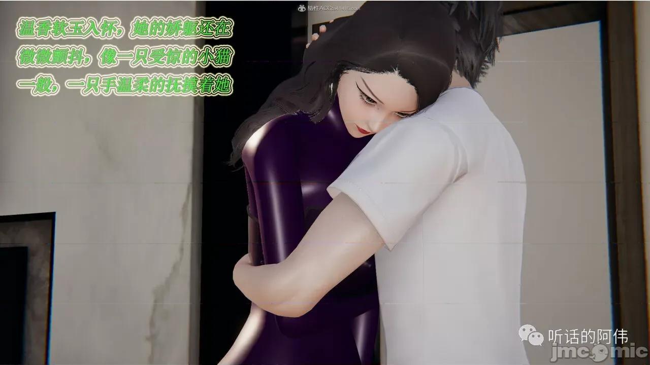 我的吸血鬼警察妈妈 [听话的阿伟] 我的吸血鬼警察妈妈 第二部 1-60(上) 第154页