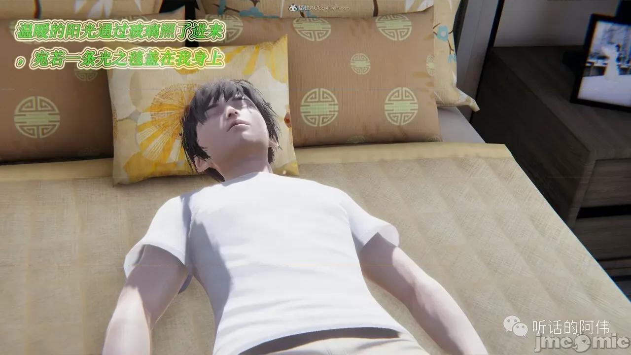 我的吸血鬼警察妈妈 [听话的阿伟] 我的吸血鬼警察妈妈 第二部 1-60(上) 第158页
