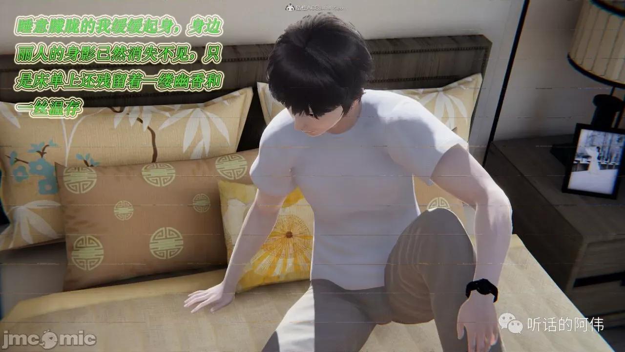 我的吸血鬼警察妈妈 [听话的阿伟] 我的吸血鬼警察妈妈 第二部 1-60(上) 第159页