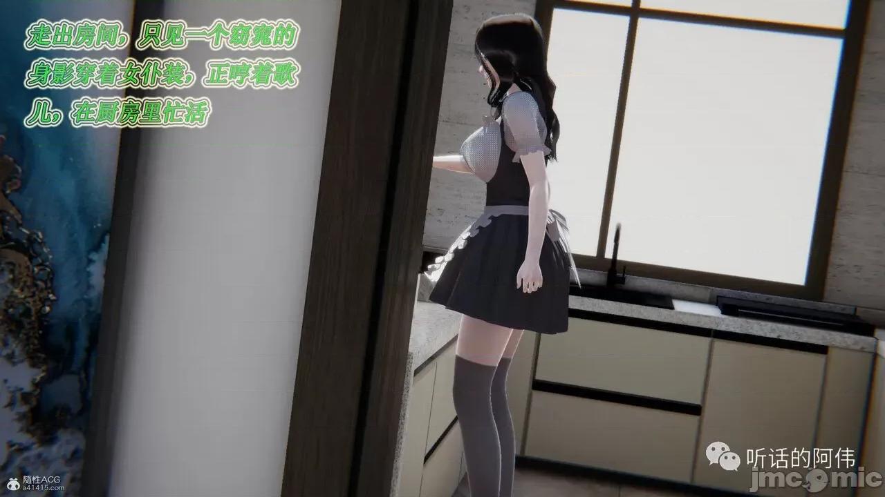 我的吸血鬼警察妈妈 [听话的阿伟] 我的吸血鬼警察妈妈 第二部 1-60(上) 第160页