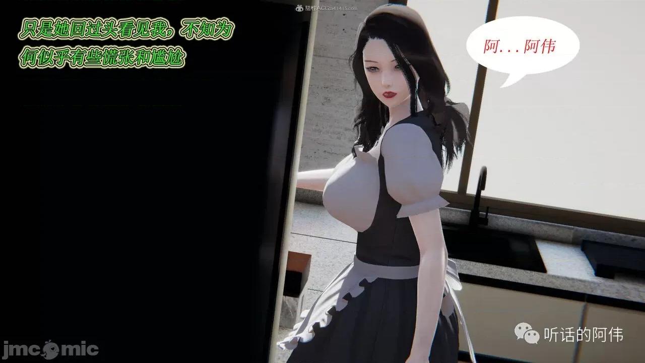 我的吸血鬼警察妈妈 [听话的阿伟] 我的吸血鬼警察妈妈 第二部 1-60(上) 第161页