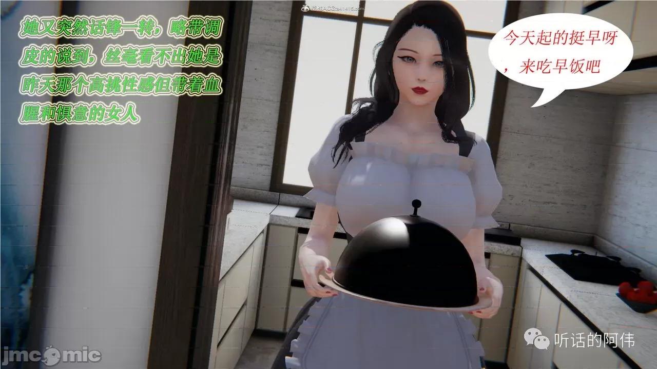 我的吸血鬼警察妈妈 [听话的阿伟] 我的吸血鬼警察妈妈 第二部 1-60(上) 第162页