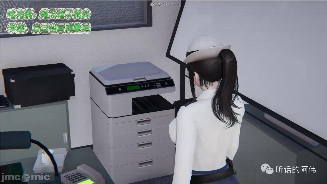 我的吸血鬼警察妈妈 [听话的阿伟] 我的吸血鬼警察妈妈 第二部 1-60(上) 第163页