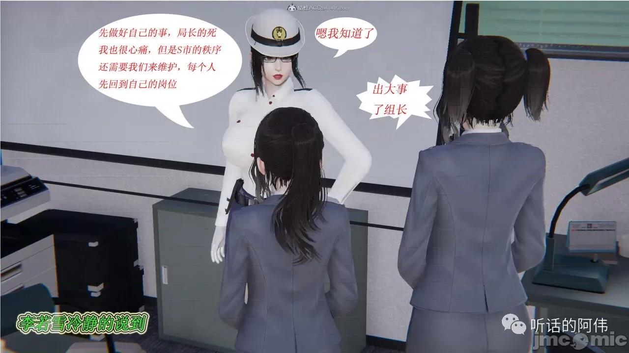 我的吸血鬼警察妈妈 [听话的阿伟] 我的吸血鬼警察妈妈 第二部 1-60(上) 第164页