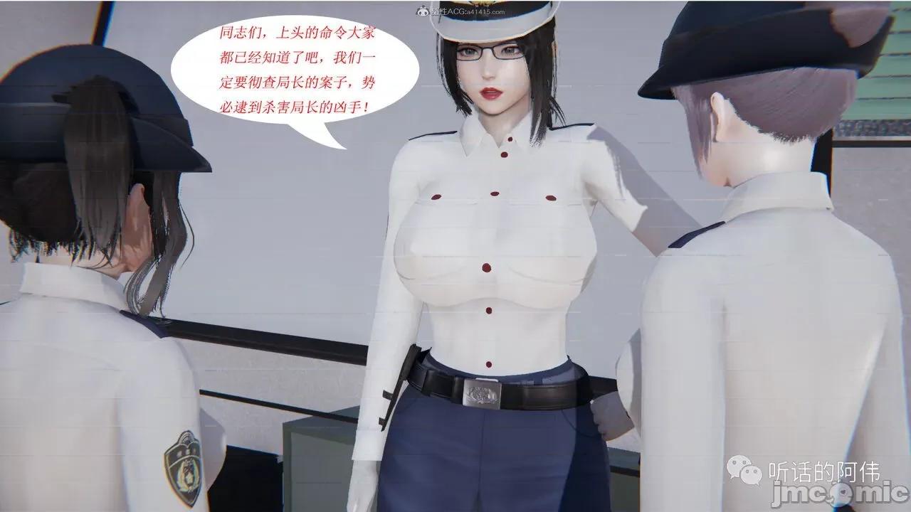 我的吸血鬼警察妈妈 [听话的阿伟] 我的吸血鬼警察妈妈 第二部 1-60(上) 第167页