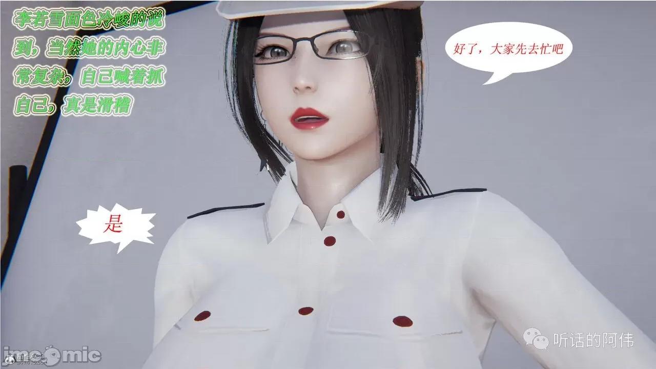 我的吸血鬼警察妈妈 [听话的阿伟] 我的吸血鬼警察妈妈 第二部 1-60(上) 第168页