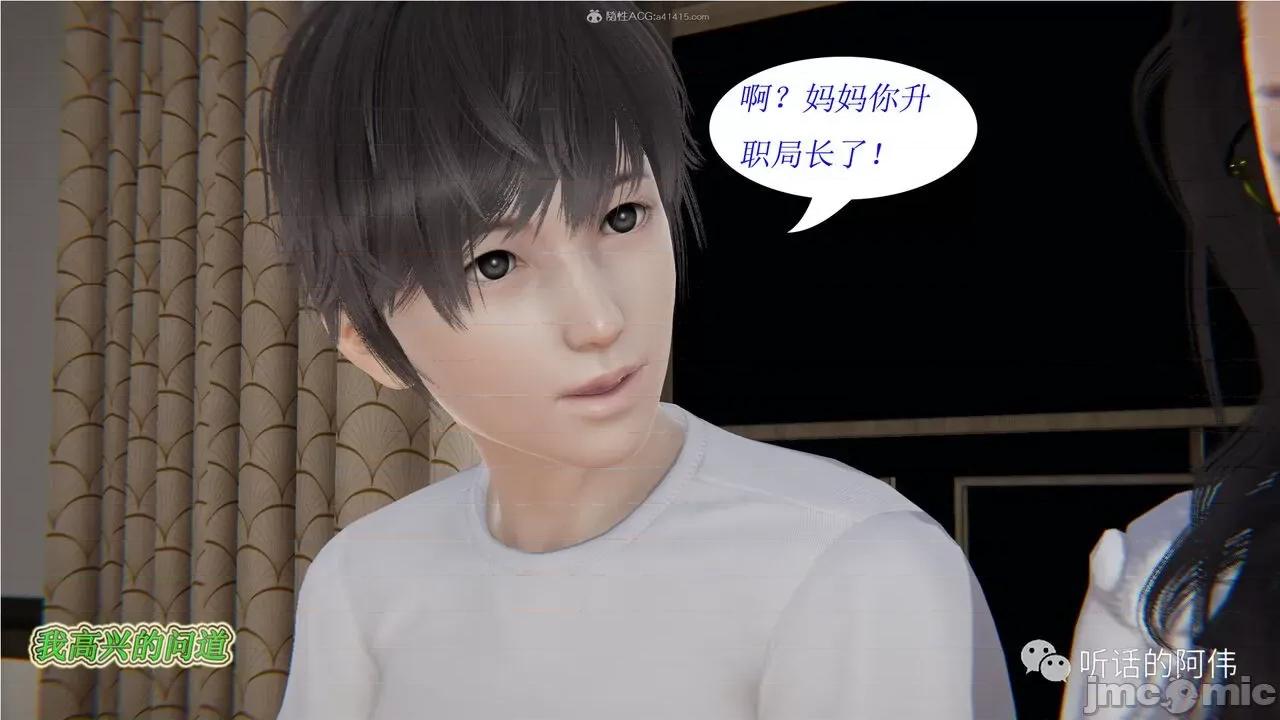 我的吸血鬼警察妈妈 [听话的阿伟] 我的吸血鬼警察妈妈 第二部 1-60(上) 第169页