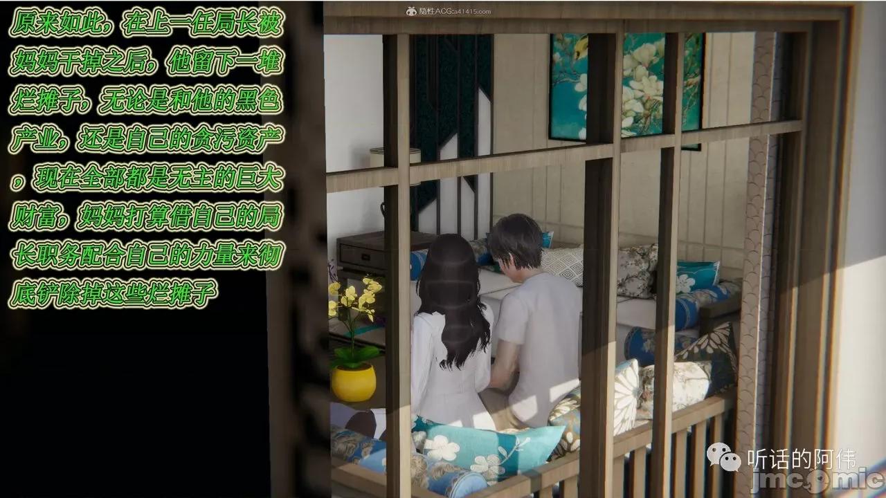我的吸血鬼警察妈妈 [听话的阿伟] 我的吸血鬼警察妈妈 第二部 1-60(上) 第171页