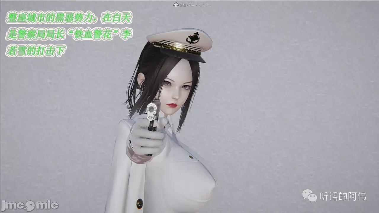 我的吸血鬼警察妈妈 [听话的阿伟] 我的吸血鬼警察妈妈 第二部 1-60(上) 第176页