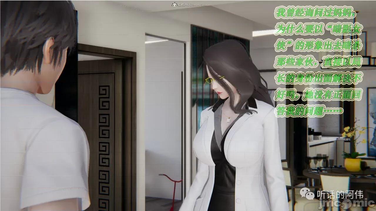 我的吸血鬼警察妈妈 [听话的阿伟] 我的吸血鬼警察妈妈 第二部 1-60(上) 第178页